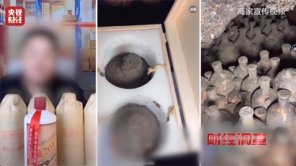 配资网网站 酒精勾兑！溢价超40倍！直播间里的“老酒”竟是假酒