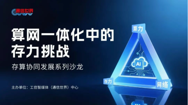 值得投配资 发力存算网协同，运营商如何在存力上做文章